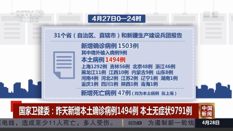 昨日本土无新增确诊病例(昨日本土新增1例是哪个地方的)