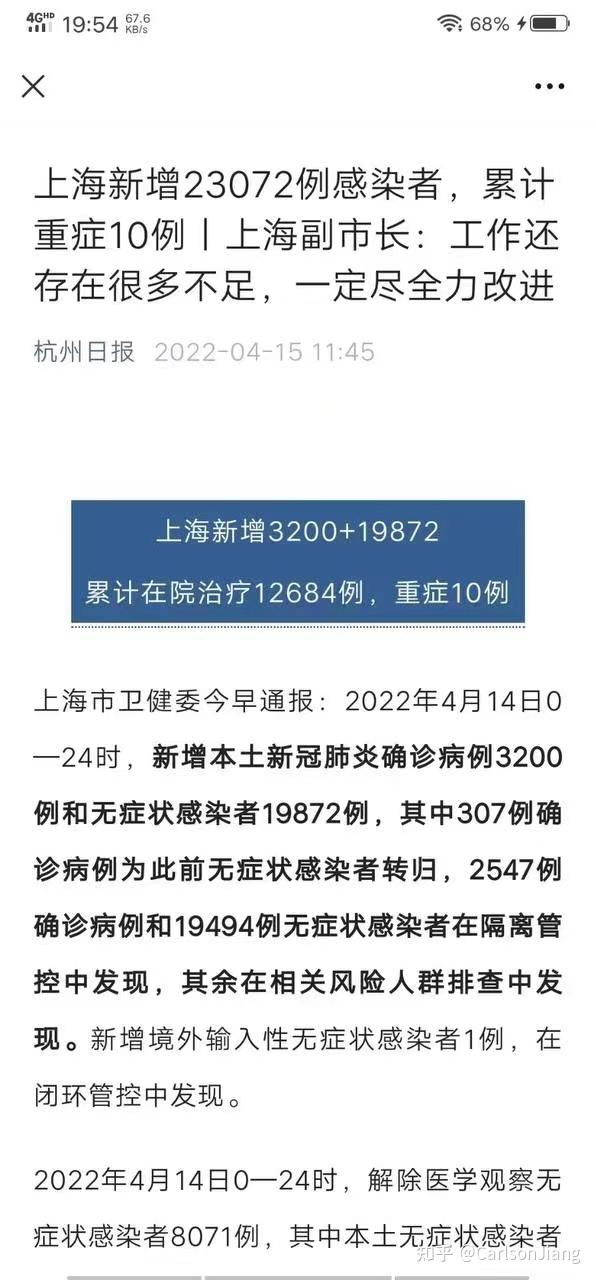 上海市新增本土确诊例的简单介绍