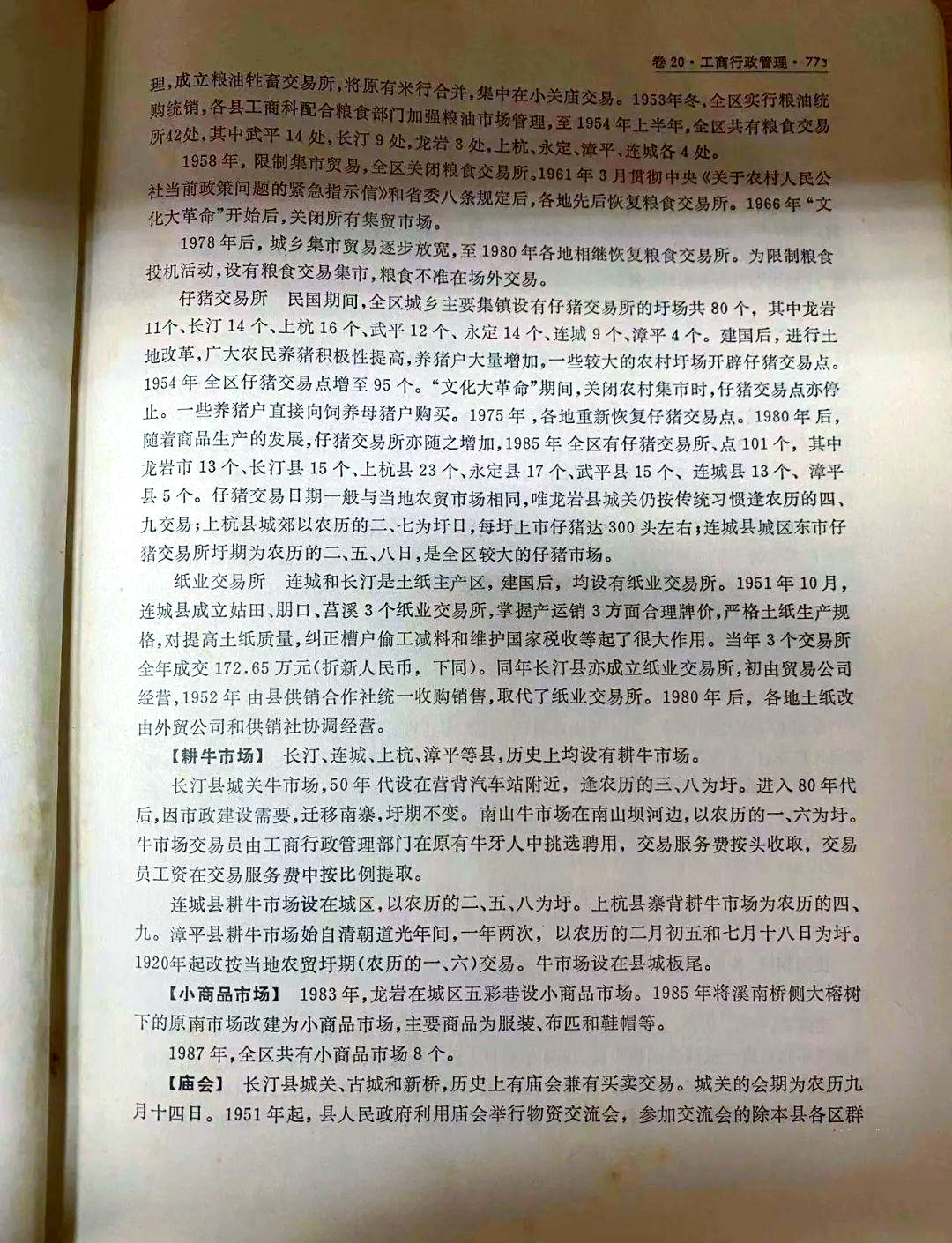 龙岩新增本土确诊几例了(龙岩新增本土确诊几例了最新消息)