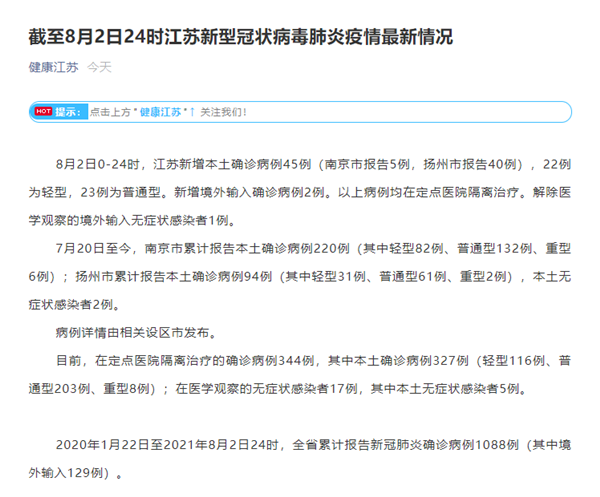 雷州本土新增病例多少例(2021年雷州疫情有几例)