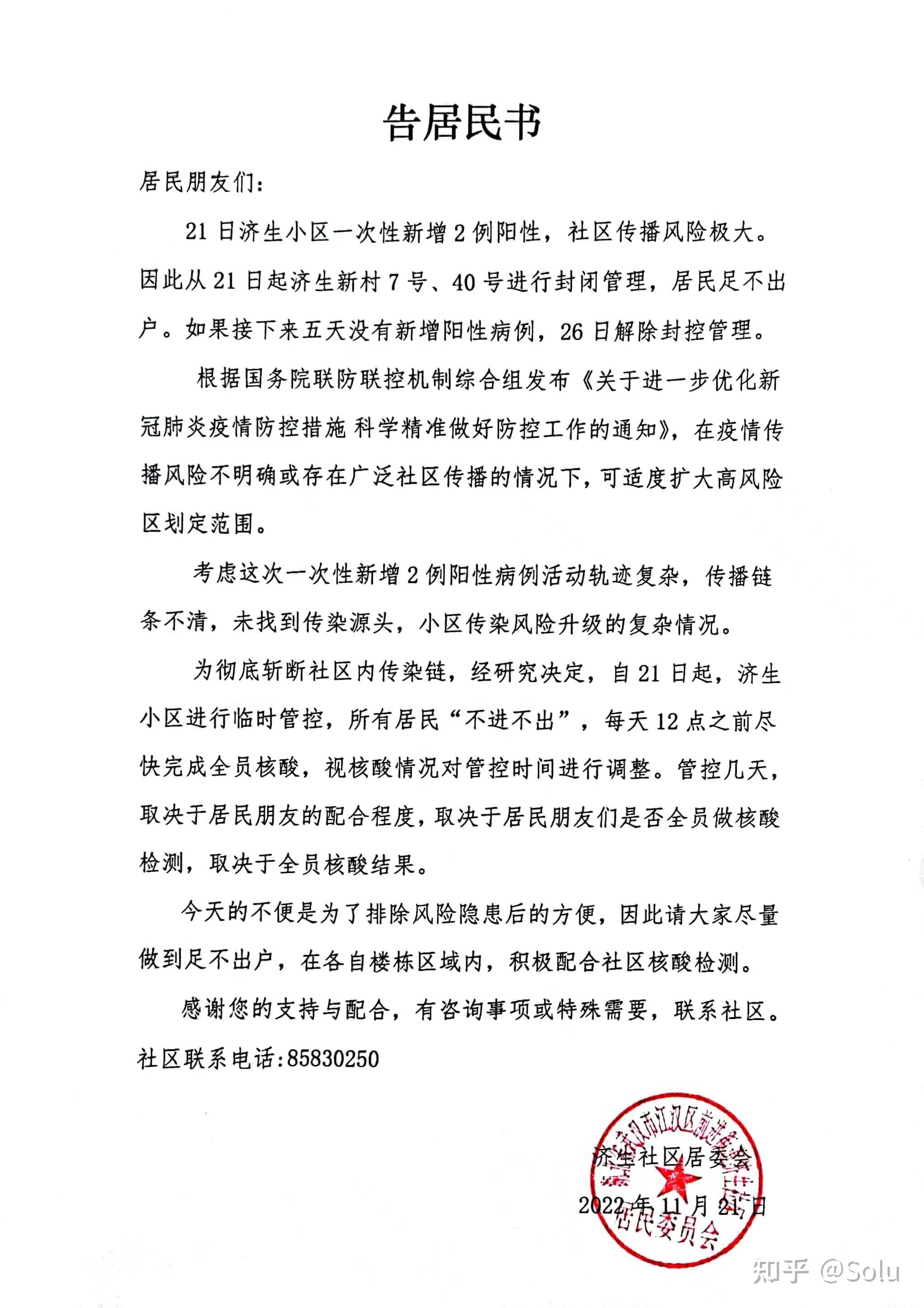 重庆市本土新增确诊病例(重庆新增确诊病例323例)