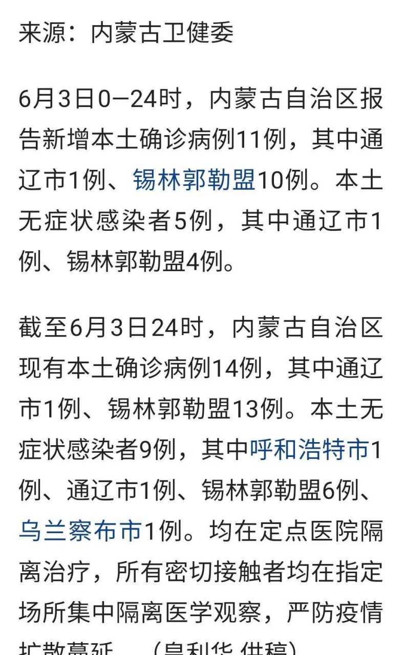 昨日新增本土确诊10例(全国新冠疫情最新消息今天新增)