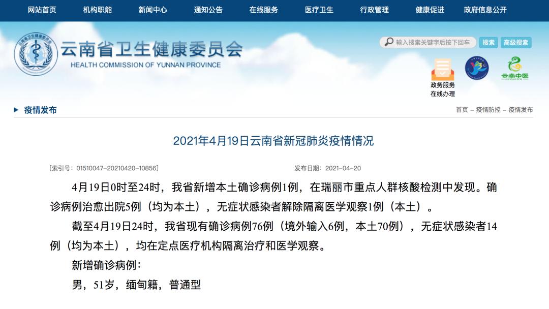 云南新增本土确诊病例2例w(云南新增本土确诊病例2例疫情)