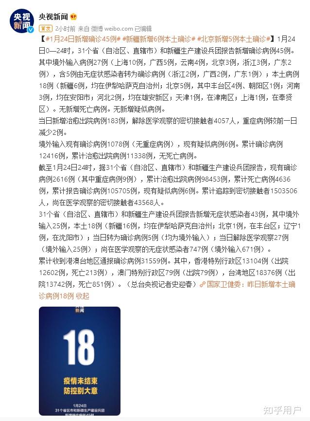 济南新增本土感染者1例(济南新增确诊病例最新通报今天)