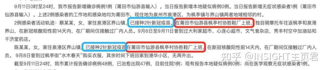 莆田新增本土感染者详情(莆田新增本土确诊病例15例 详情公布)