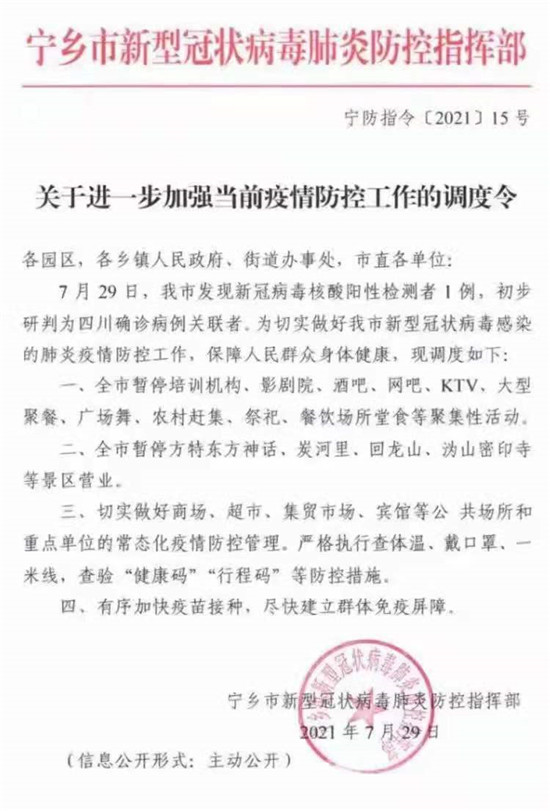 湖南本土新增1例是哪里(湖南新增本土确诊病例7例)