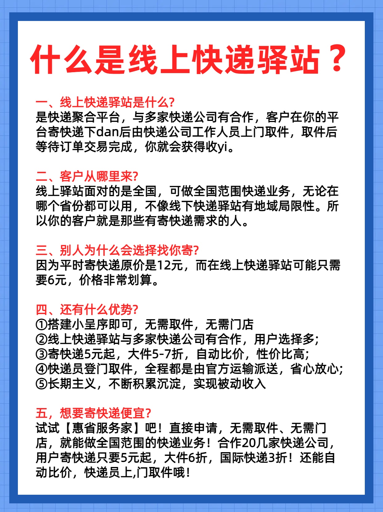本土新增取快递怎么办理(本土新增取快递怎么办理业务)