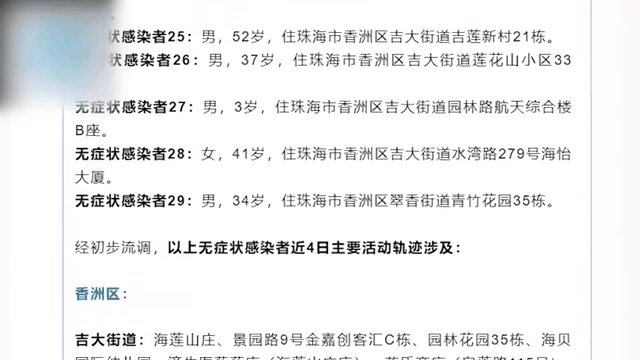 广东多少天没新增本土了(广东已多少天没有本地新增确诊病例)