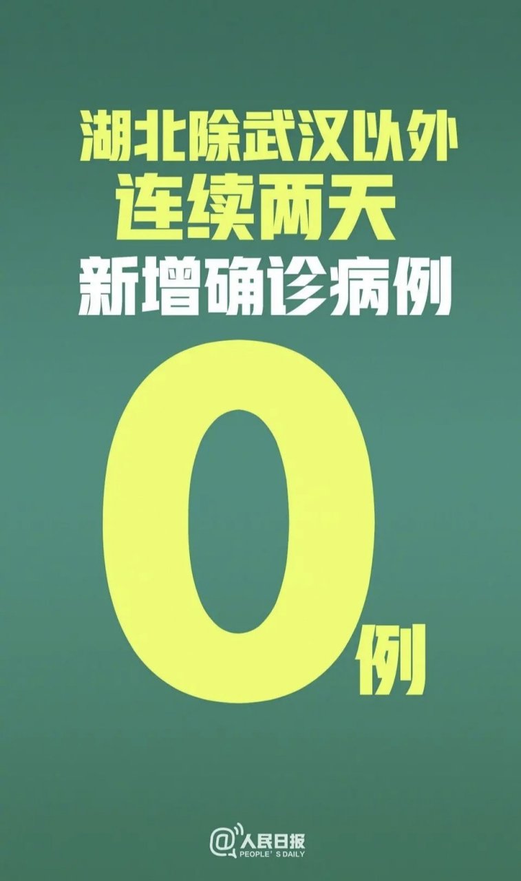 湖北新增3本土确诊(湖北新增本土确诊病例)
