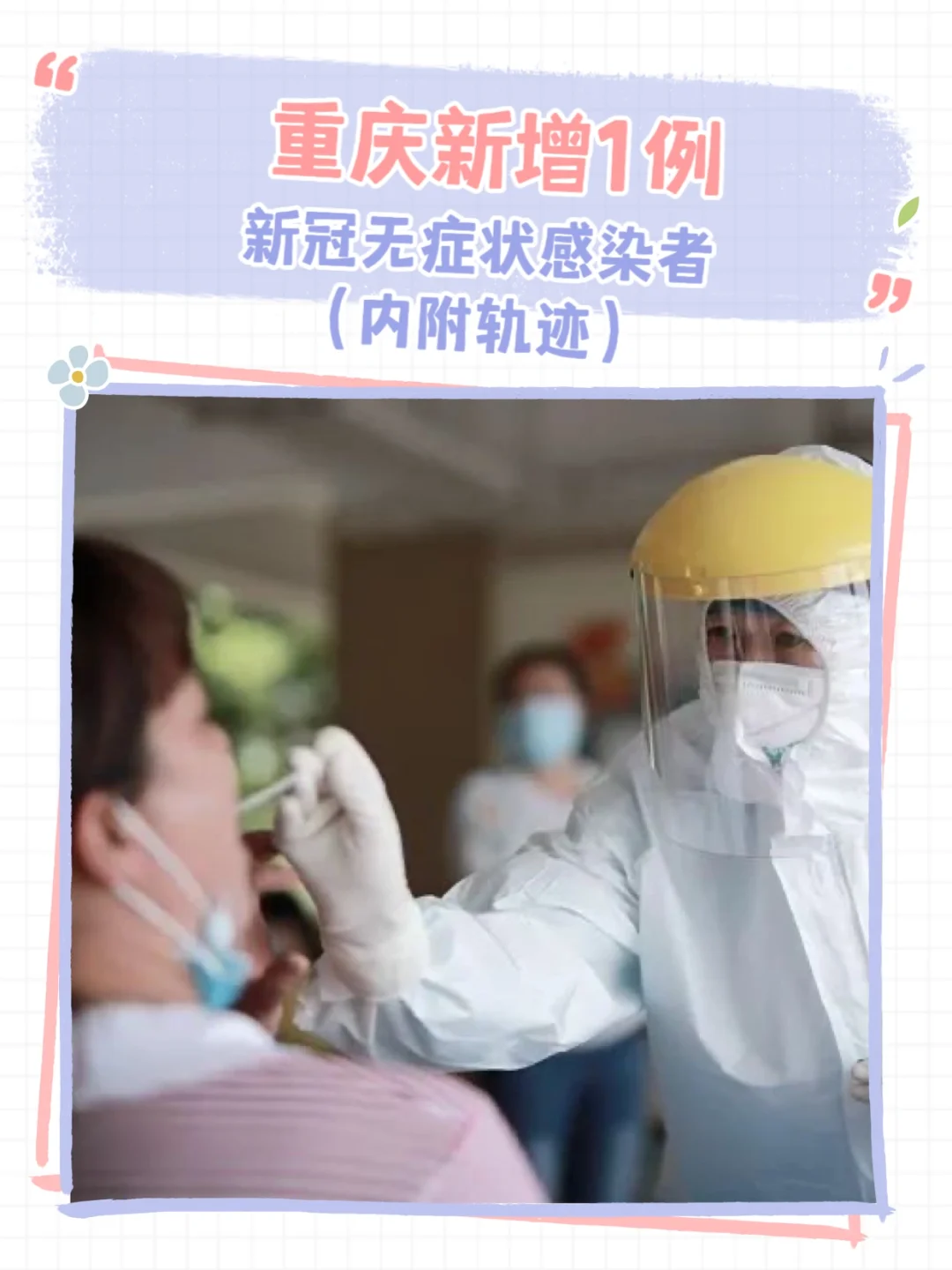 禹城新增1例本土无症状(禹城出现新型冠状病毒性肺炎)