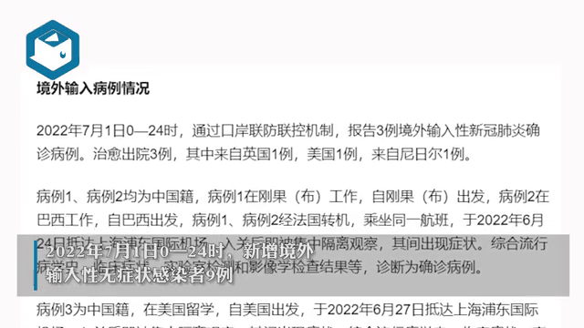 全国本土连续2天0新增(31省区市连续两天本土0新增)