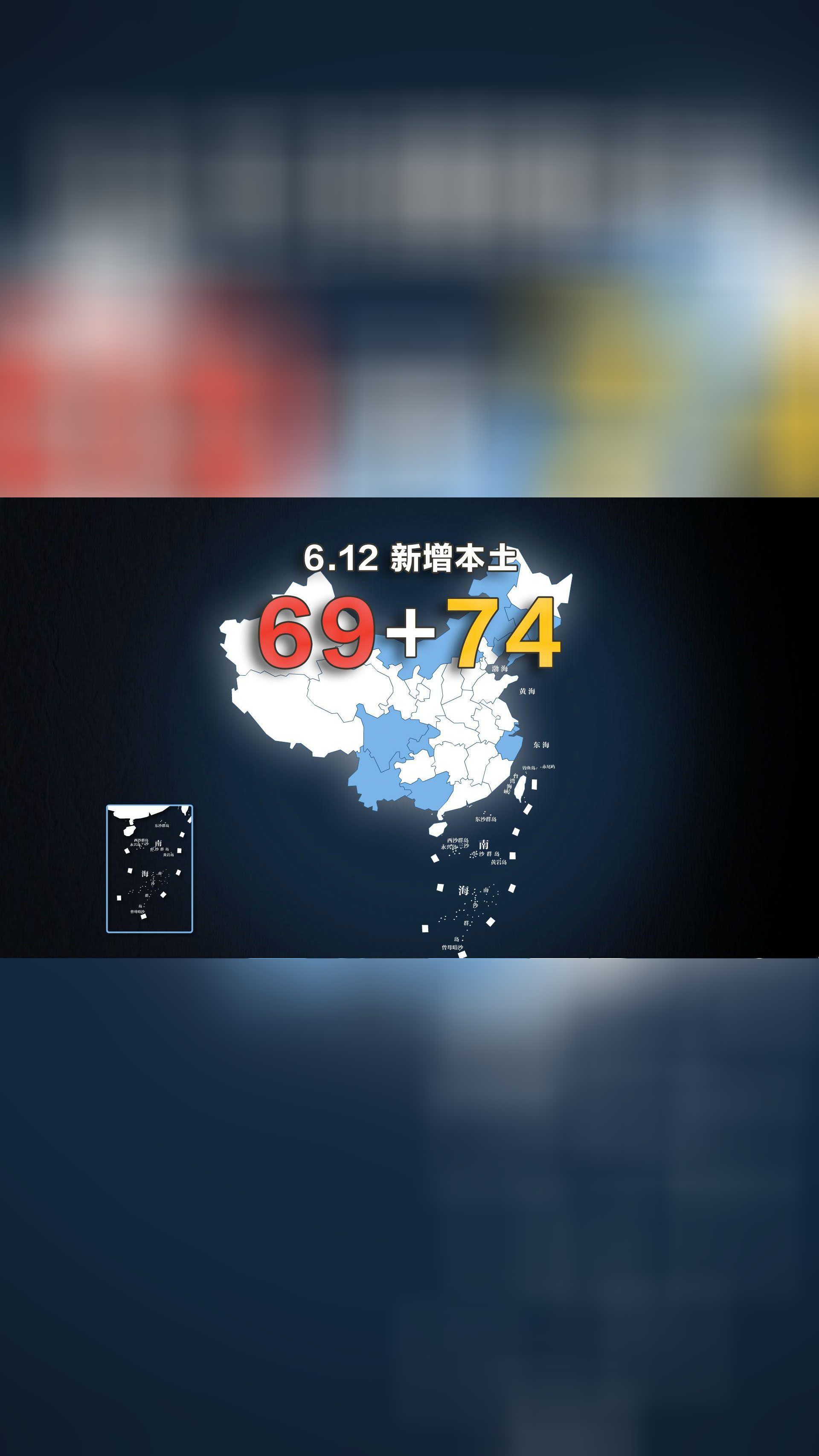 南海新增本土确诊80例(南海新增本土确诊80例是哪里的)