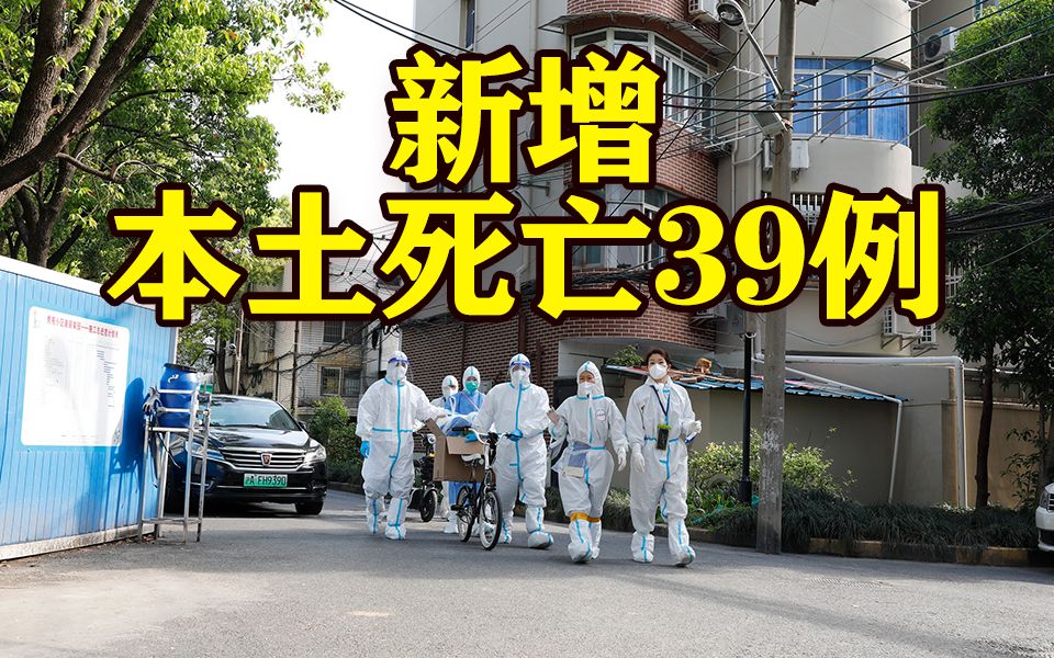 上海25日新增本土死亡(上海25日新增本土死亡人数)