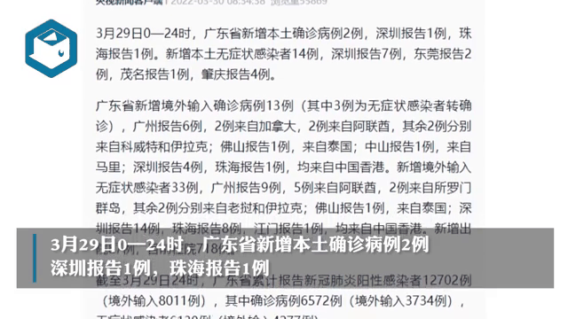 唯一本土新增病例轨迹(唯一本土病例感染原因披露)