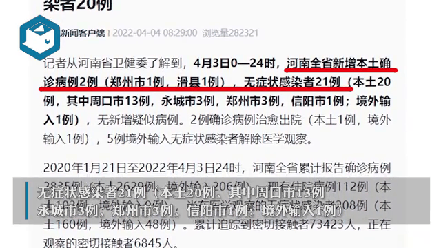 新增本土病例是谁发现的(新增本土病例是怎么被感染的)