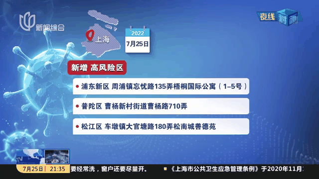 上海13日新增本土多少(今日上海新增2021年1月23)