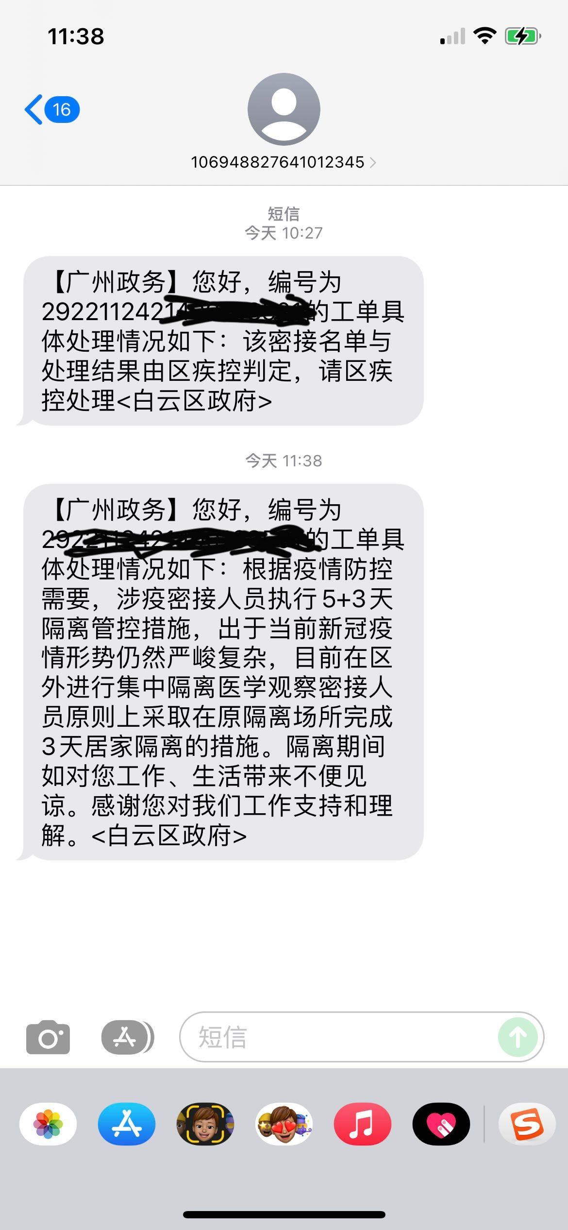 广州本土新增16例病例(广州本土新增16例病例分布)