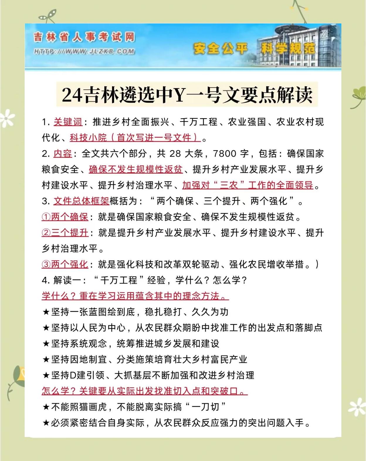 吉林新增本土1例详情(吉林新增本土病例4例轨迹)