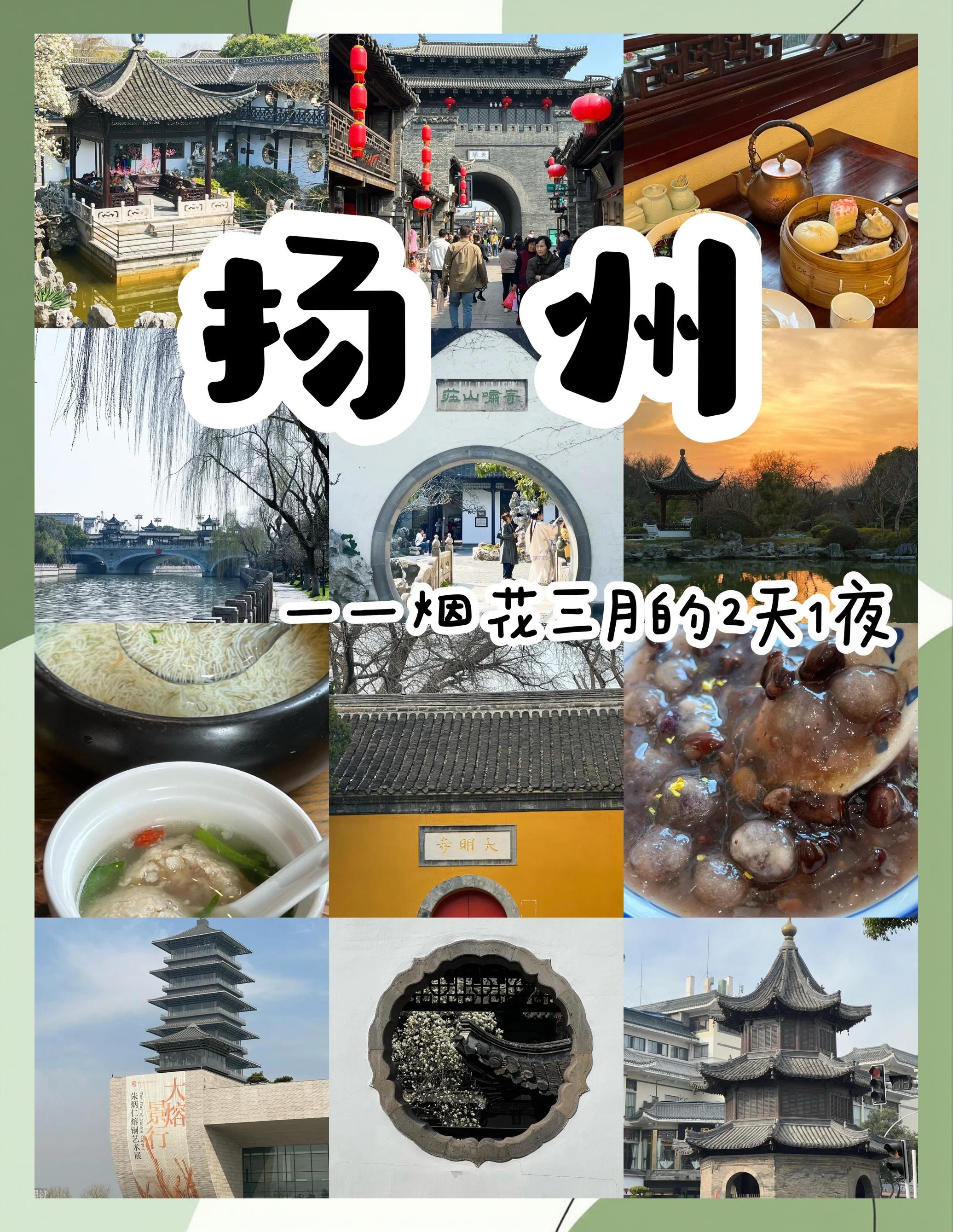 扬州连续两天本土零新增(扬州本土确诊连续两日0新增)