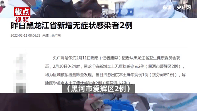 营口新增1本土无症状者(营口新增1例无症状感染者)