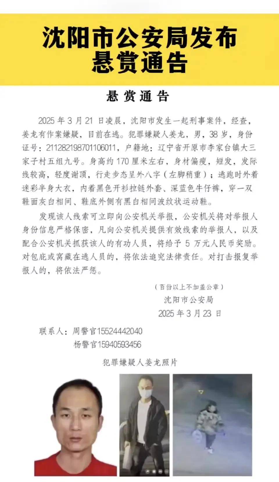 沈阳市新增本土确诊1例(沈阳市新增本土确诊1例是哪里的)