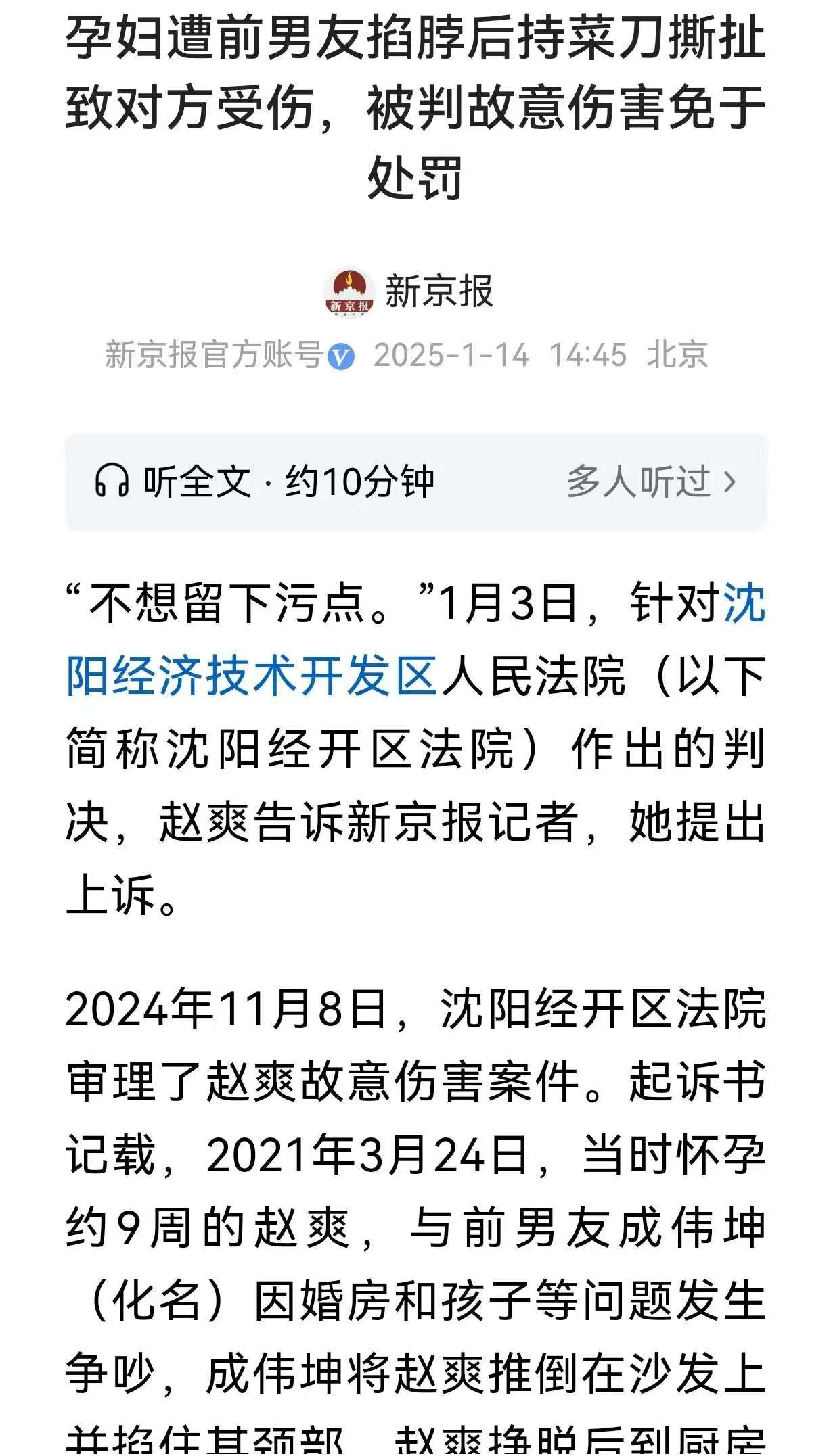 沈阳市新增本土确诊1例(沈阳市新增本土确诊1例是哪里的)