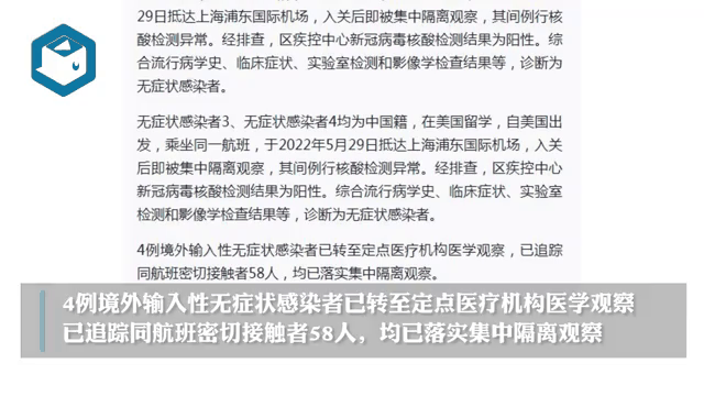 关于上海新增本土死亡6例9的信息