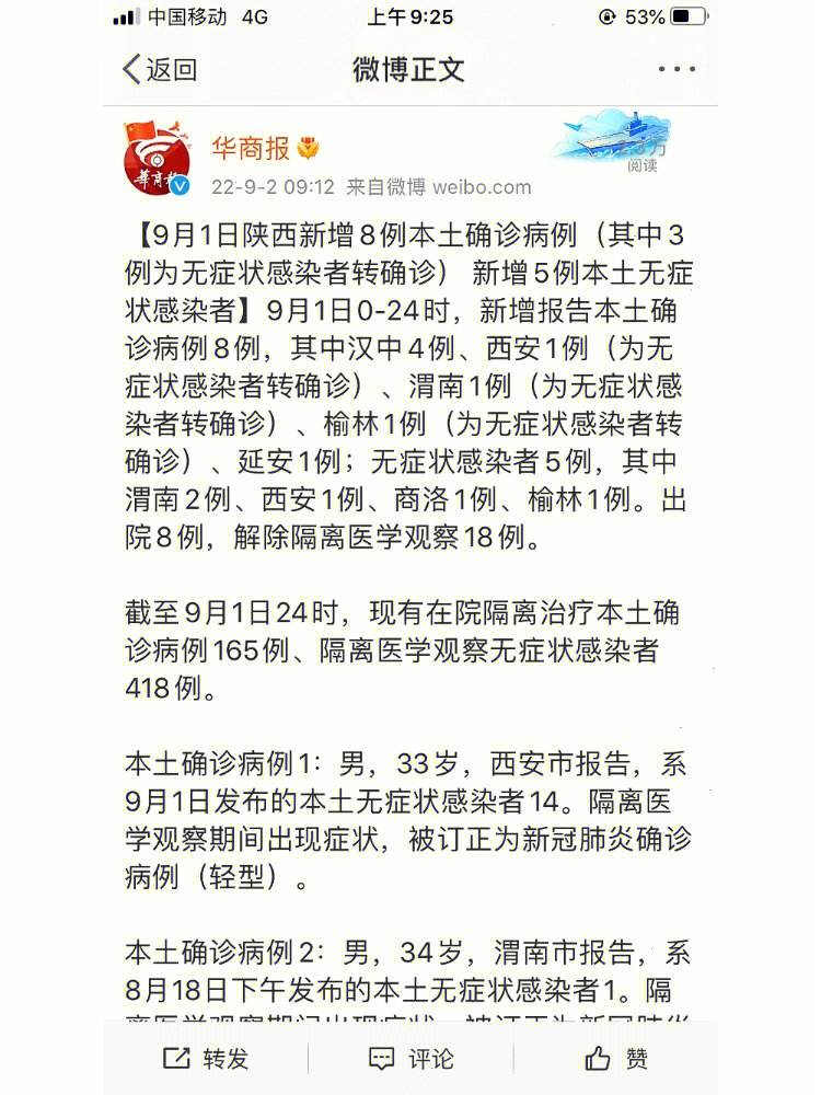 梅州市新增本土确诊1例(梅州市新增本土确诊1例在哪里?)