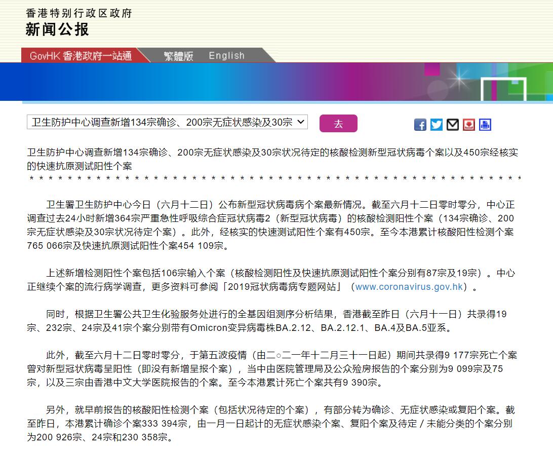 香港新增本土确诊病例(香港新增确诊病例61例)