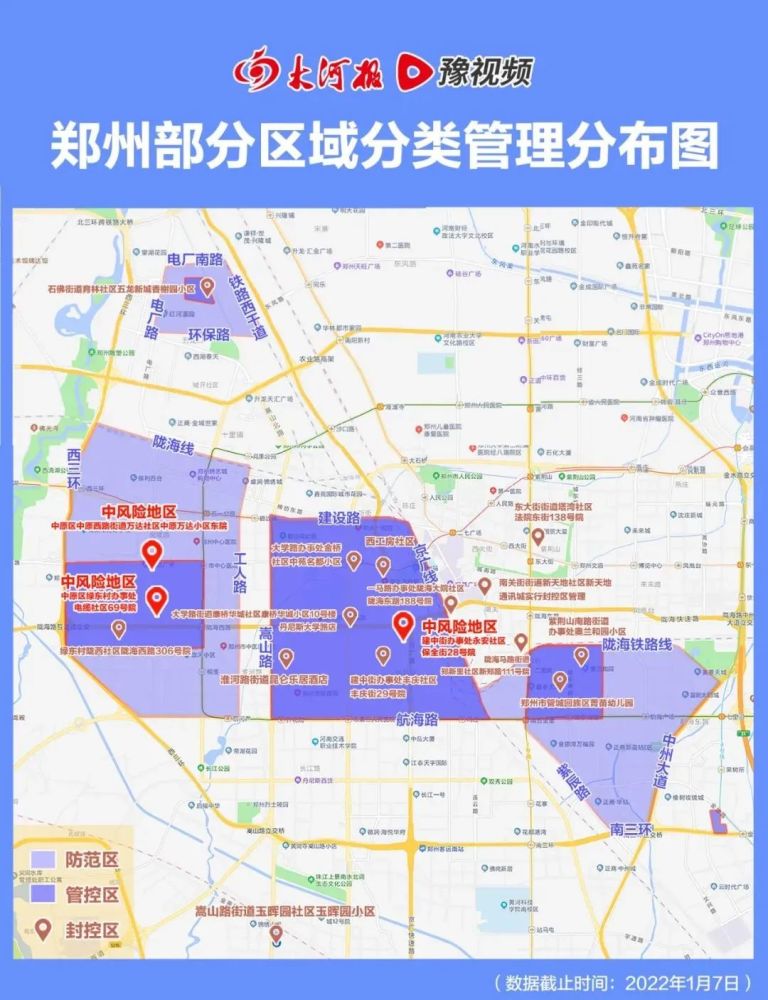 河南昨日新增本土81(河南昨日新增本土确诊病例)