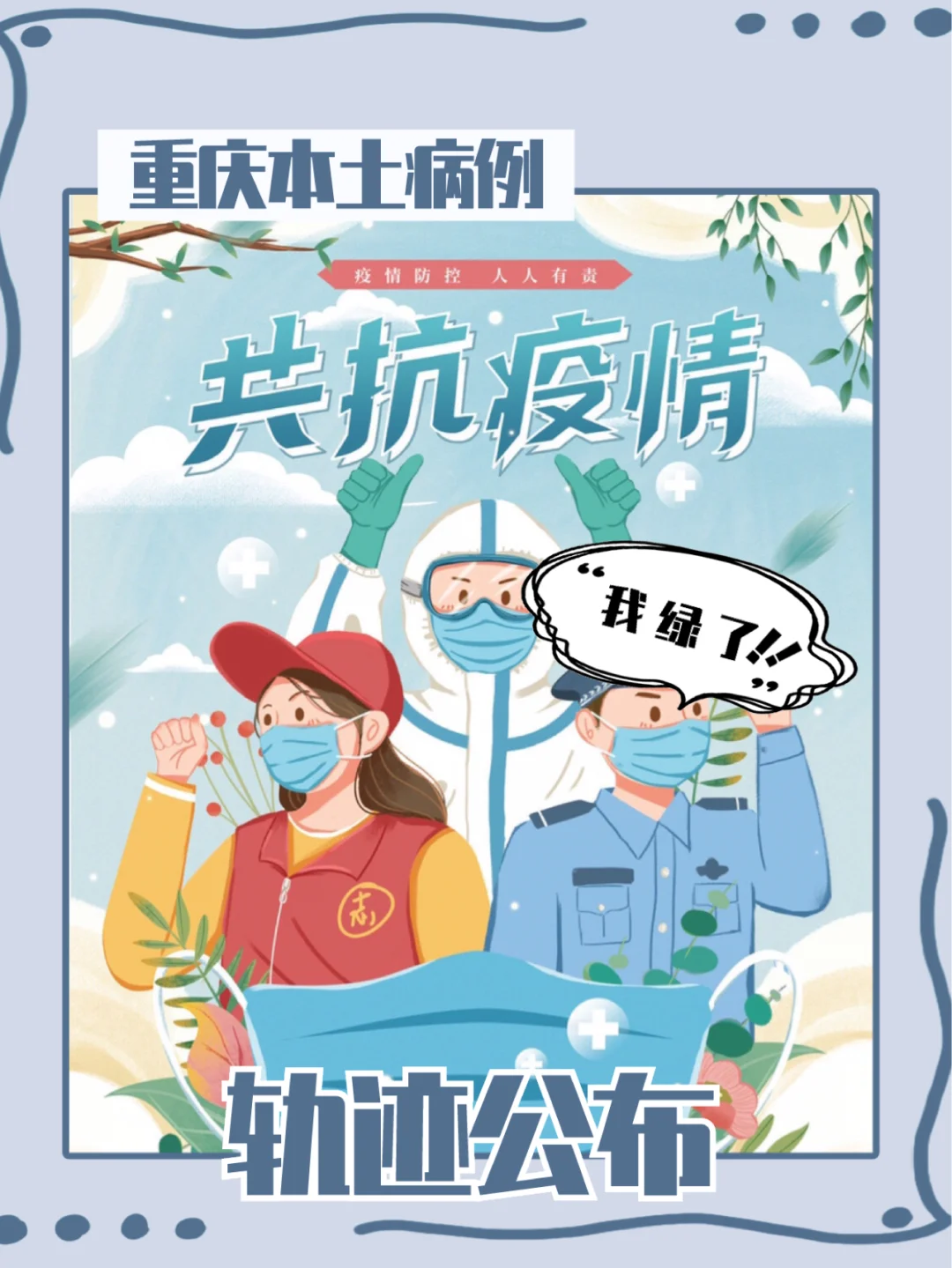 桓仁县新增本土病例轨迹(桓仁县新增本土病例轨迹查询)
