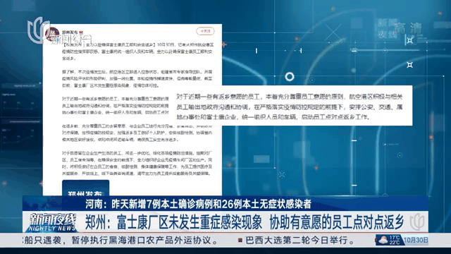 新增本土确认和无症状(什么叫新增本土无症状感染者)