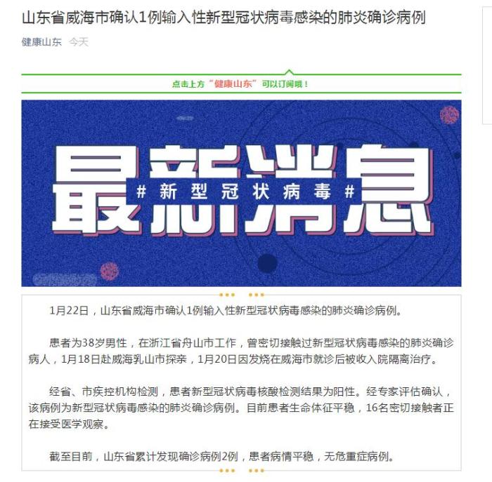 舟山新增一例本土确诊(舟山新增一例本土确诊病例)