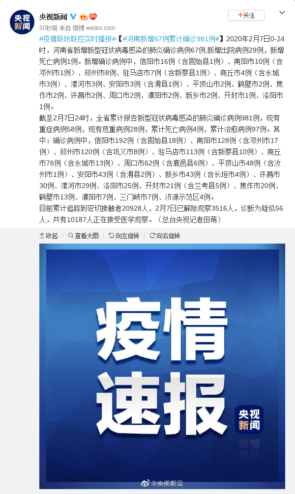 河南本土新增新冠病毒(河南新增1例新冠本土确)