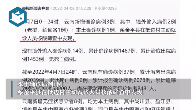 瑞丽市新增1例本土确诊(瑞丽市新增1例本土确诊病例)