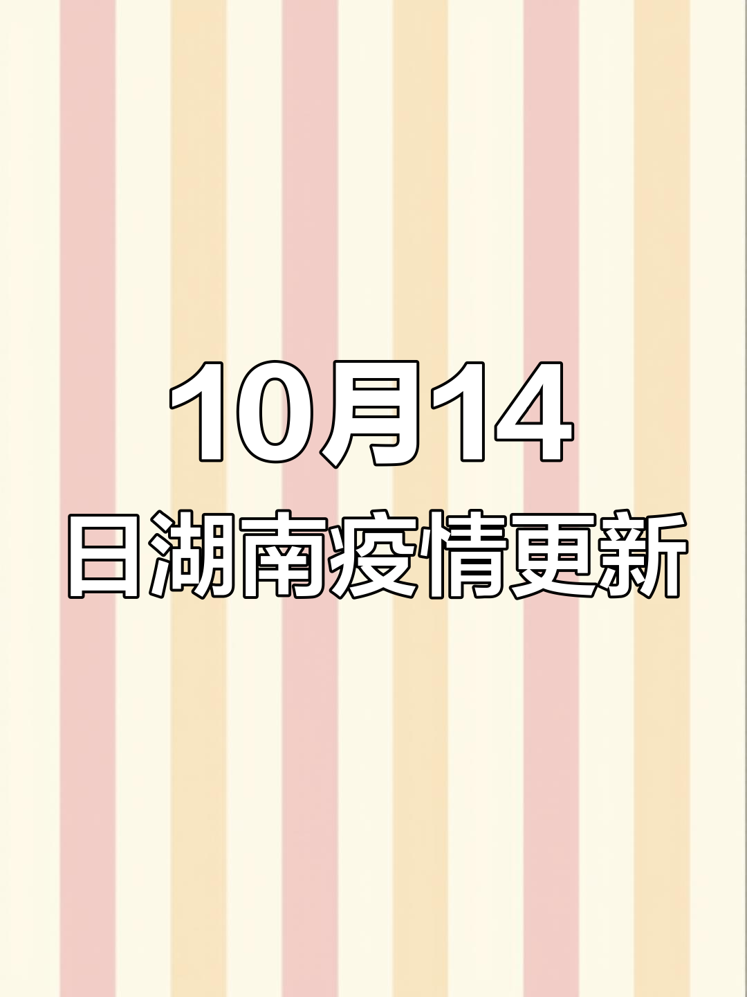 湖北新增本土无症状25(湖北新增本土无症状感染者57例)