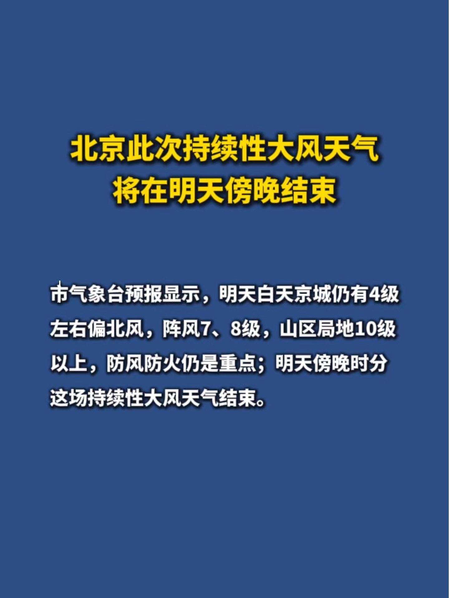 北京新增本土13日天气(北京新增本土13日天气如何)