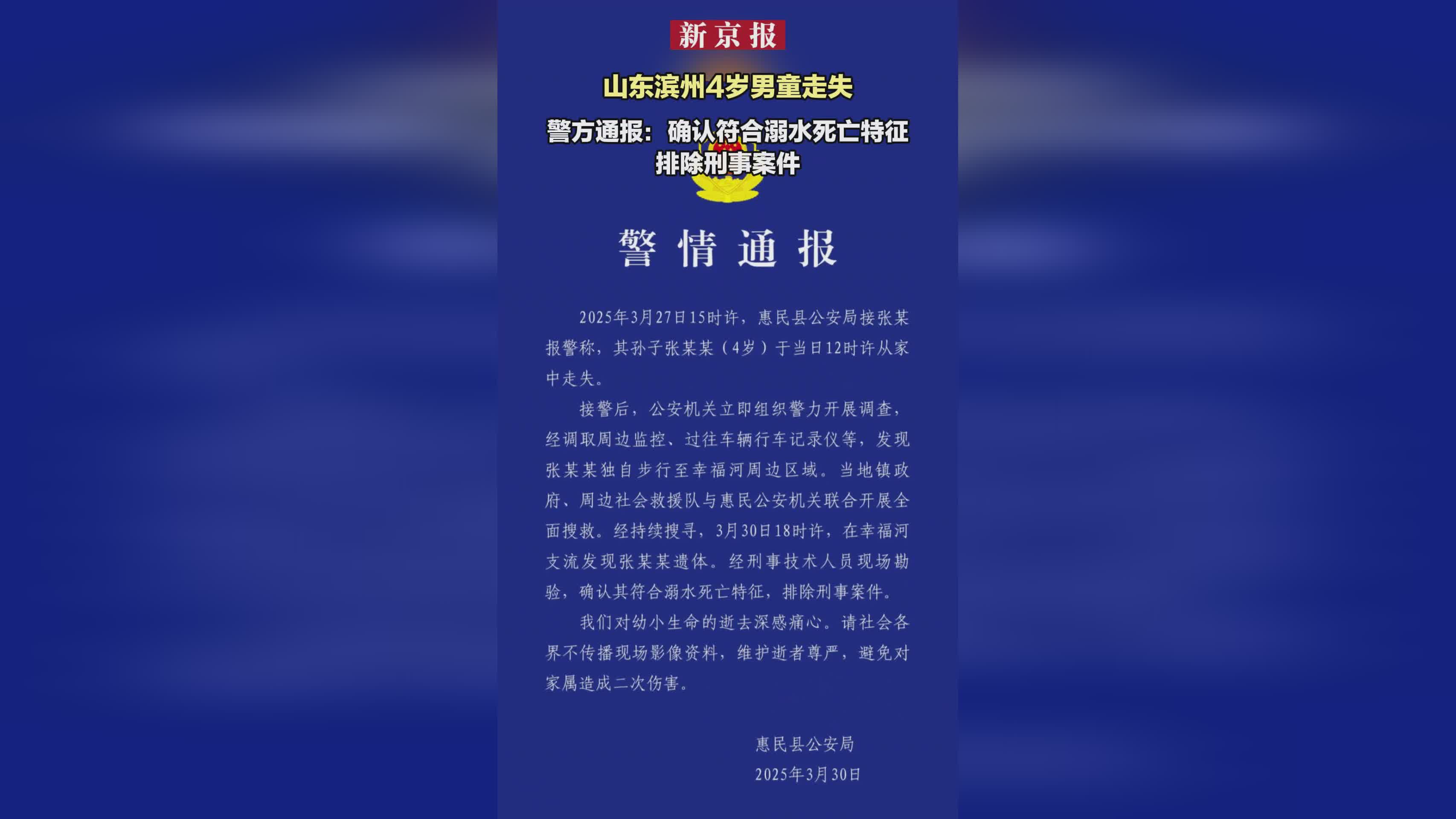 滨州市新增本土确诊2例(滨州新增1例本土确诊病例)