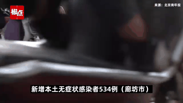 河北新增本土5520(河北新增本土确诊病例详情)