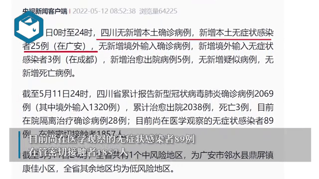 本土感染者最新新增消息(本土感染者最新新增消息查询)