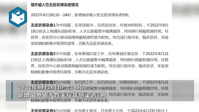 本土感染者最新新增消息(本土感染者最新新增消息查询)