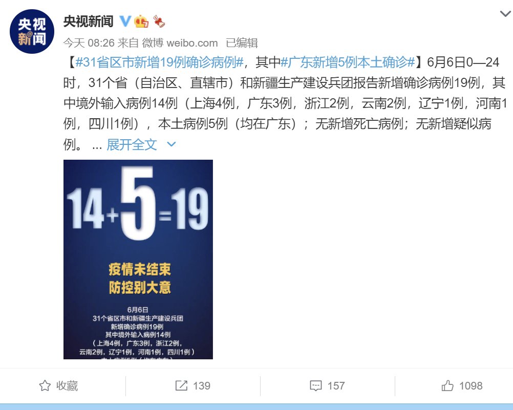 31省新增本土确诊5例(31省新增本土病例55例)