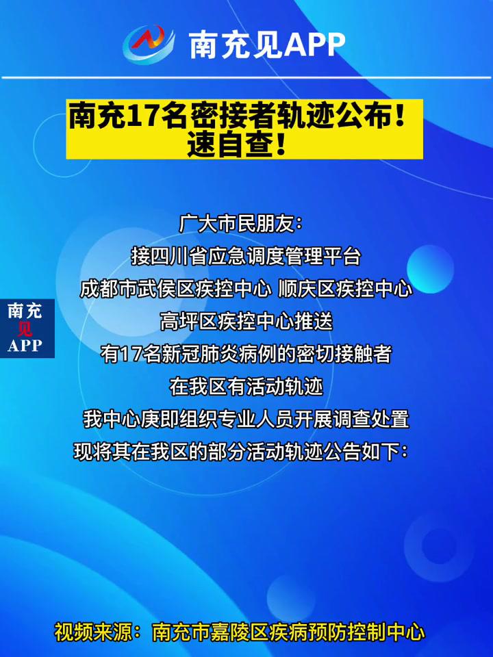 南充市疫情最近新增本土(南充市疫情最近新增本土情况)