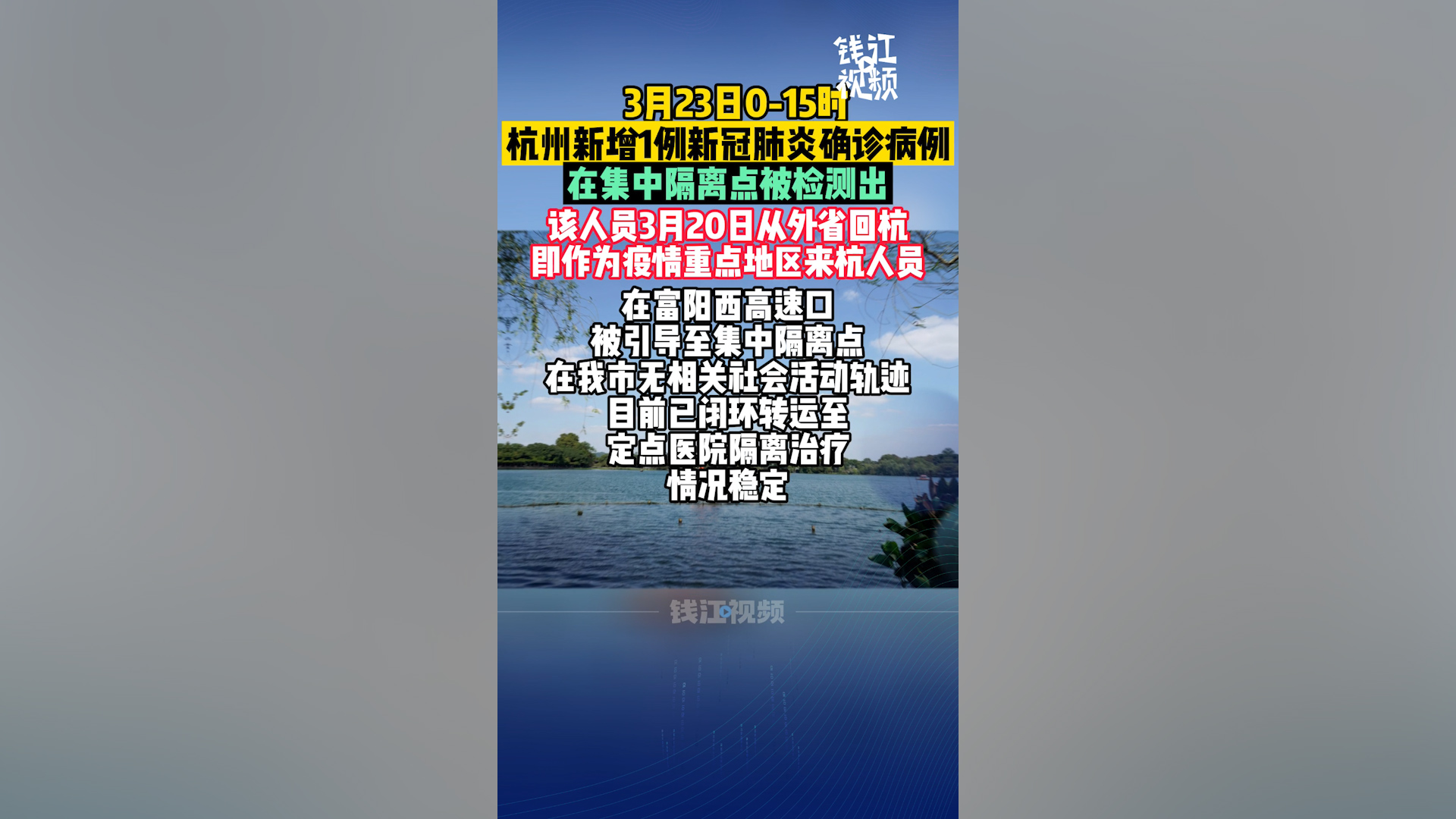 杭州新增5例本土确诊广(杭州新增1例确诊行动轨迹)