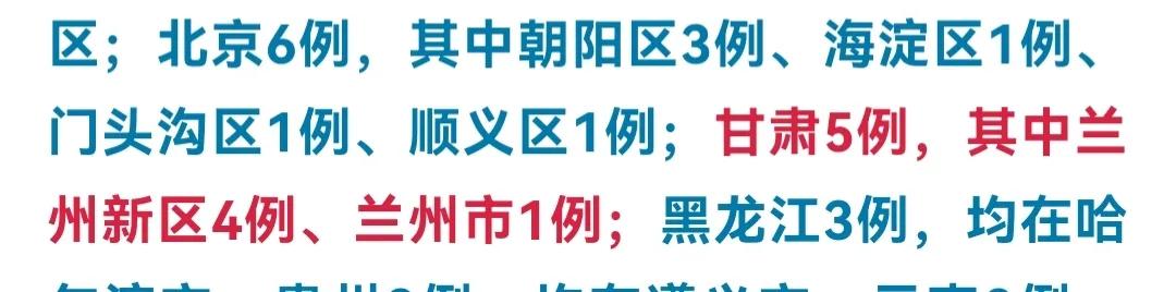 关于兰州新增1例是本土吗的信息