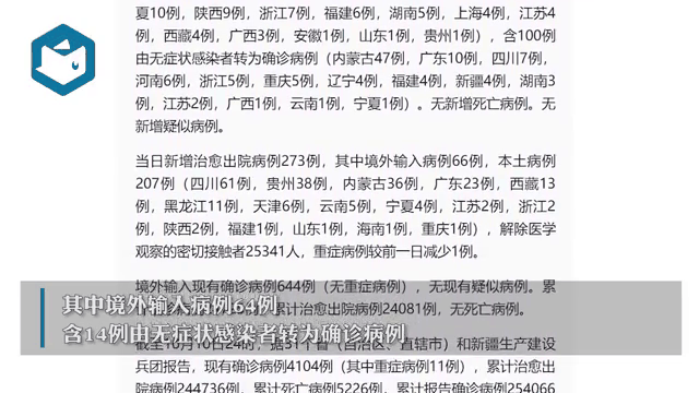 河南新增本土无症者5例(河南新增本土无症状22例)