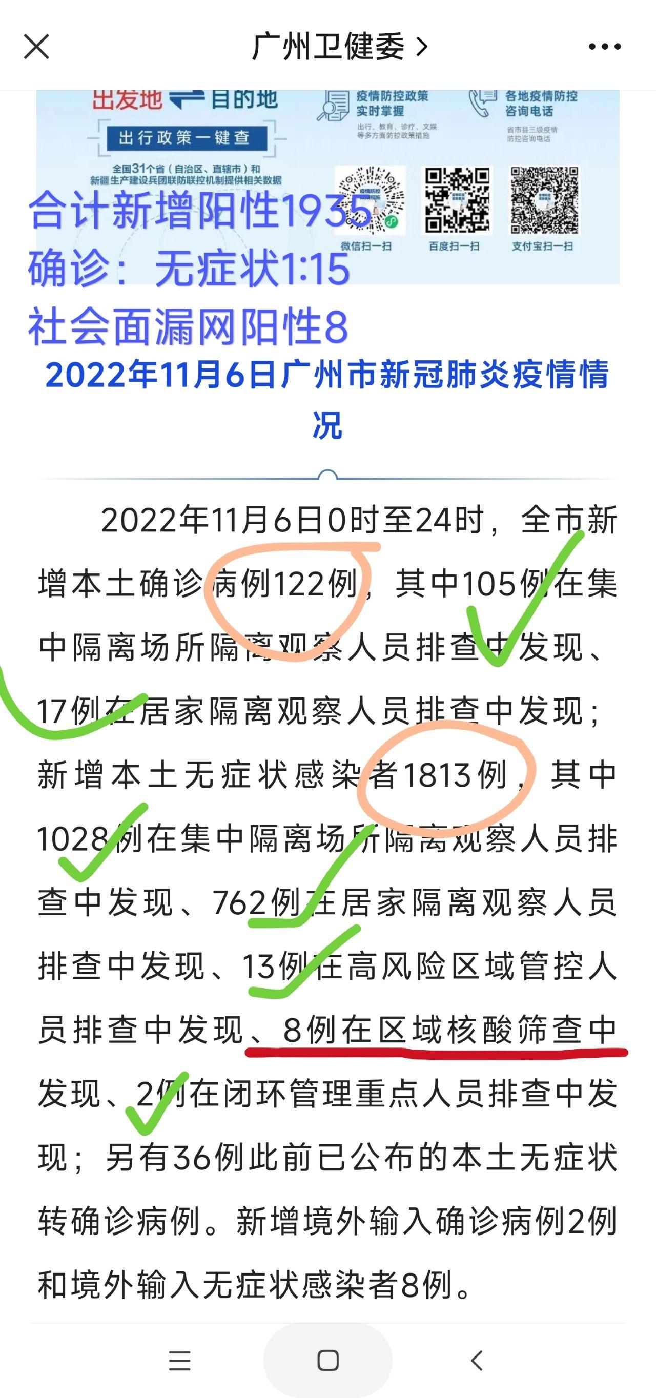 广东新增本土确诊病例一(广东新增本土确诊病例行程)