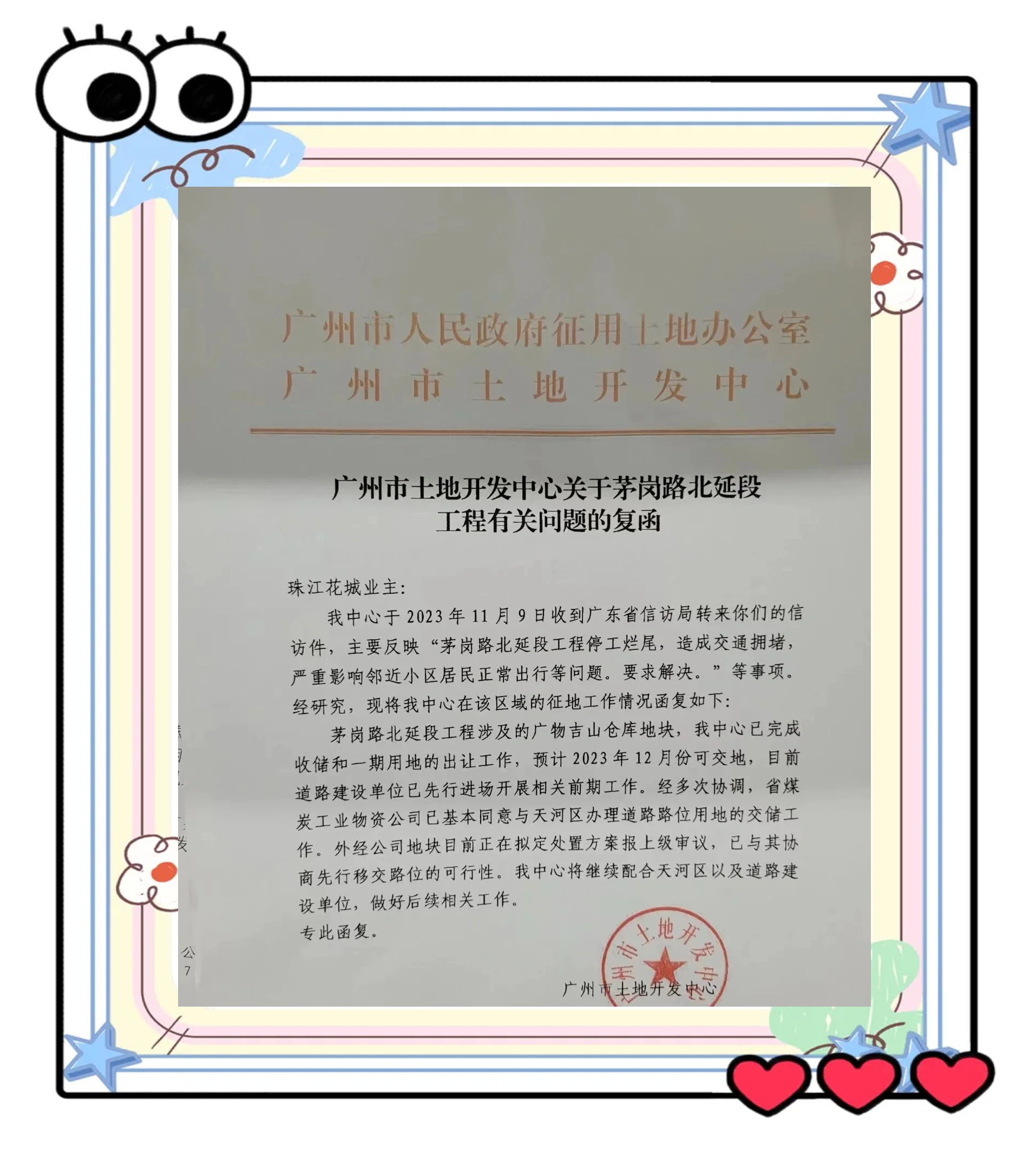 广州天河区有本土新增吗(广州天河区是否有新型肺炎)