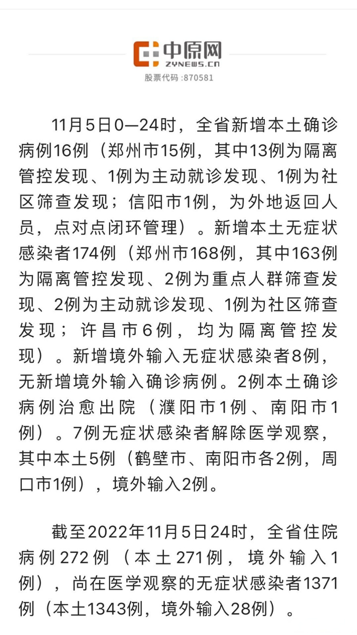 本土病例又新增怎么办(本土新增确诊病例是什么意思)