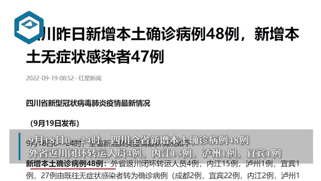 四川新增本土9例病例(四川新增本土确诊1例详情)